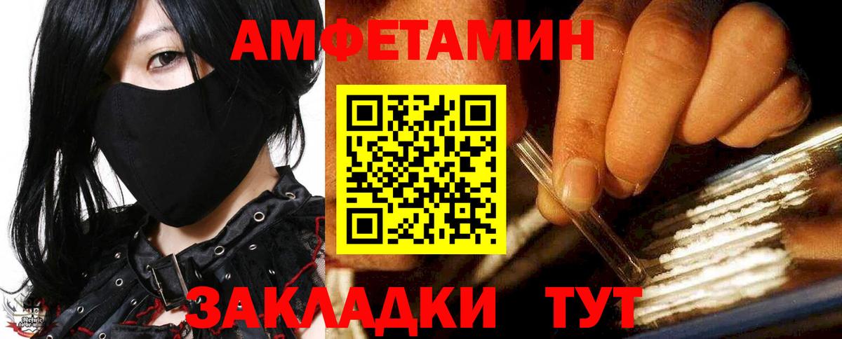 АМФЕТАМИН 98%  Вход с VPN  Великие Луки 