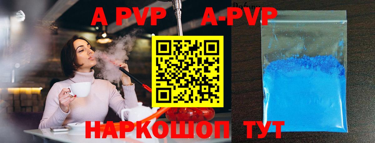 Великие Луки  Альфа ПВП мука  Вход с VPN  Alpha PVP  Alpha PVP мука 