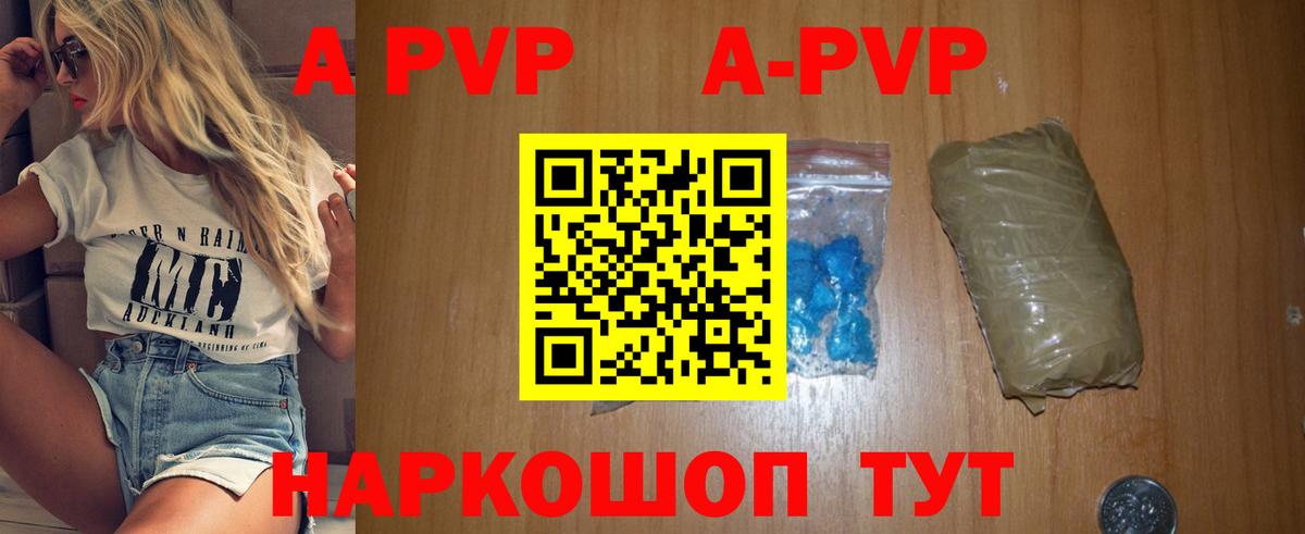 Alfa_PVP Соль Великие Луки