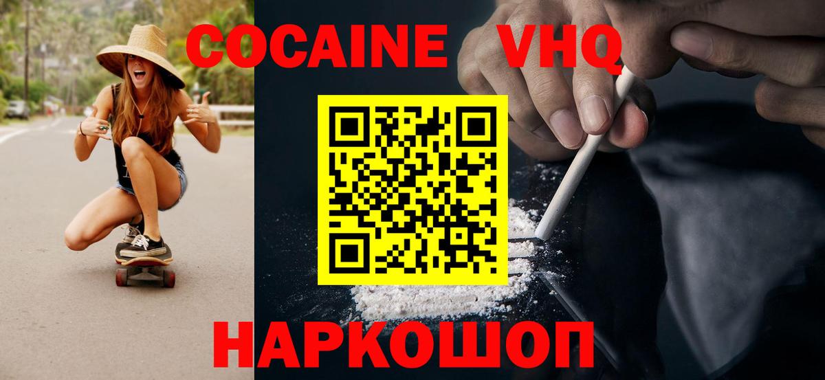 COCAIN Колумбийский Великие Луки