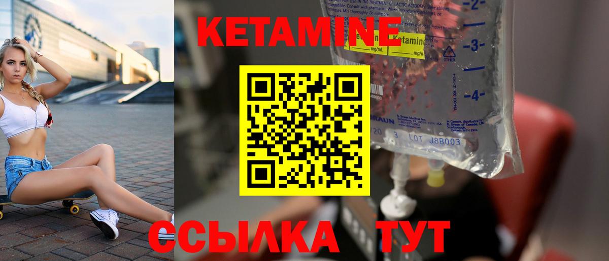 Великие Луки  Кетамин VHQ  Кетамин ketamine  Вход с VPN 