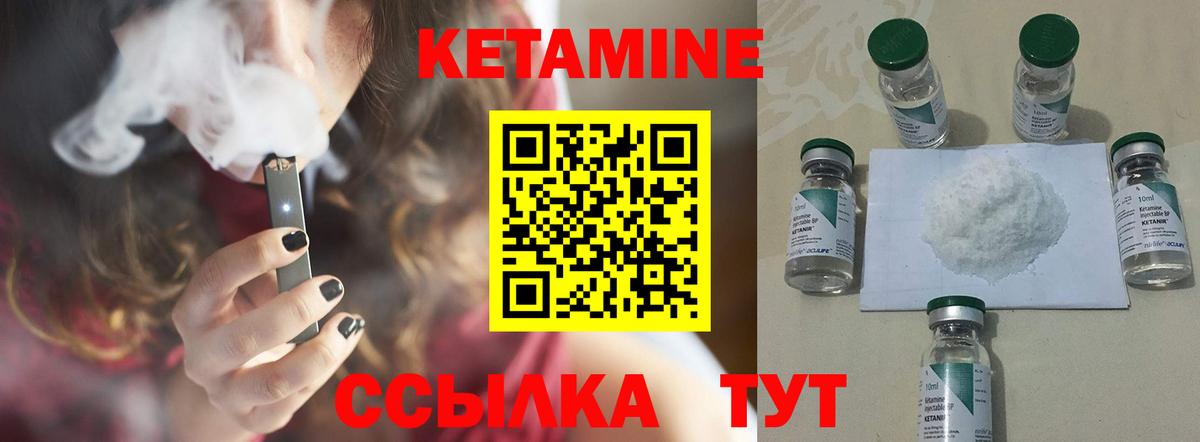 КЕТАМИН ketamine Великие Луки