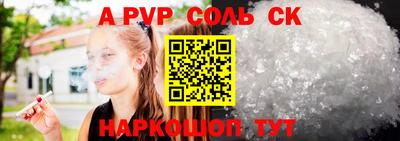 соль курить ск Можга