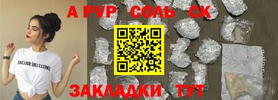 соль курить ск Можга