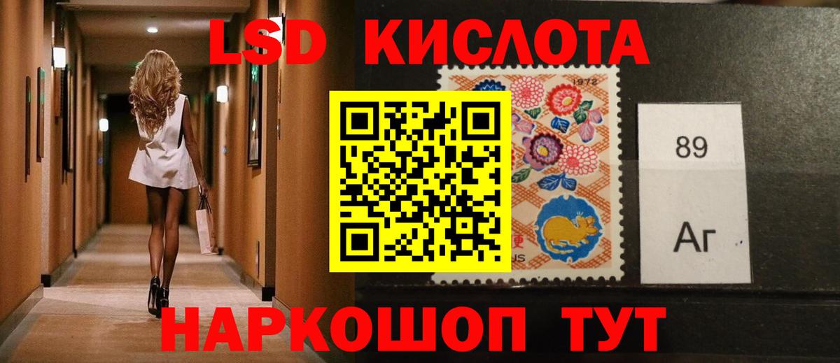 LSD-25 экстази кислота  ЛСД экстази кислота  Вход с VPN  Великие Луки 