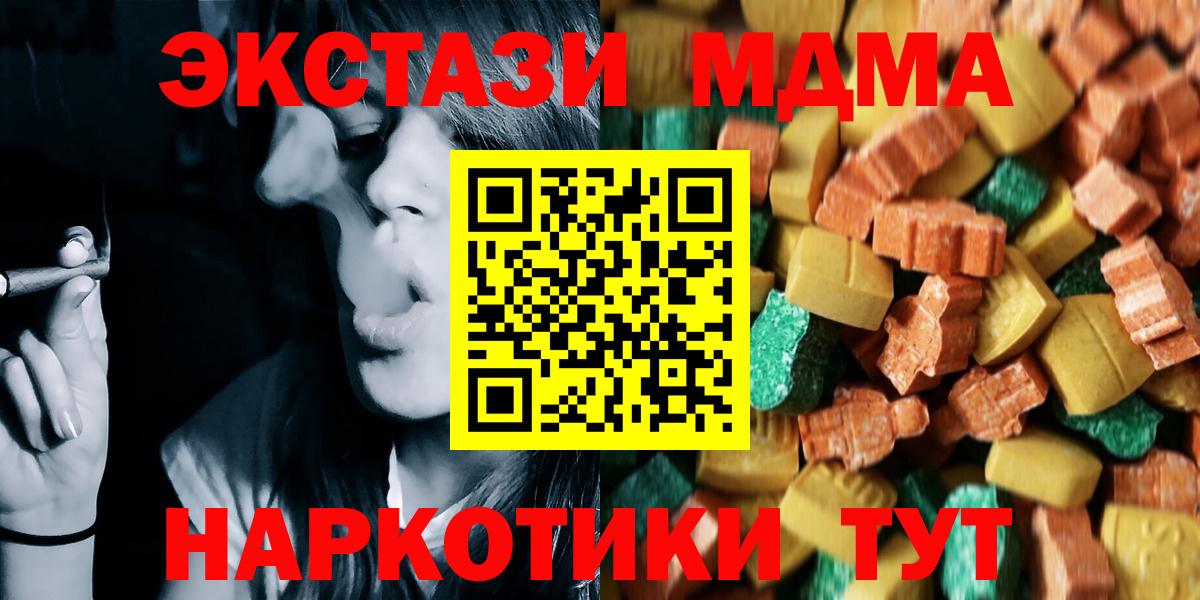 МДМА crystal  Вход с VPN  Великие Луки  МДМА кристаллы 