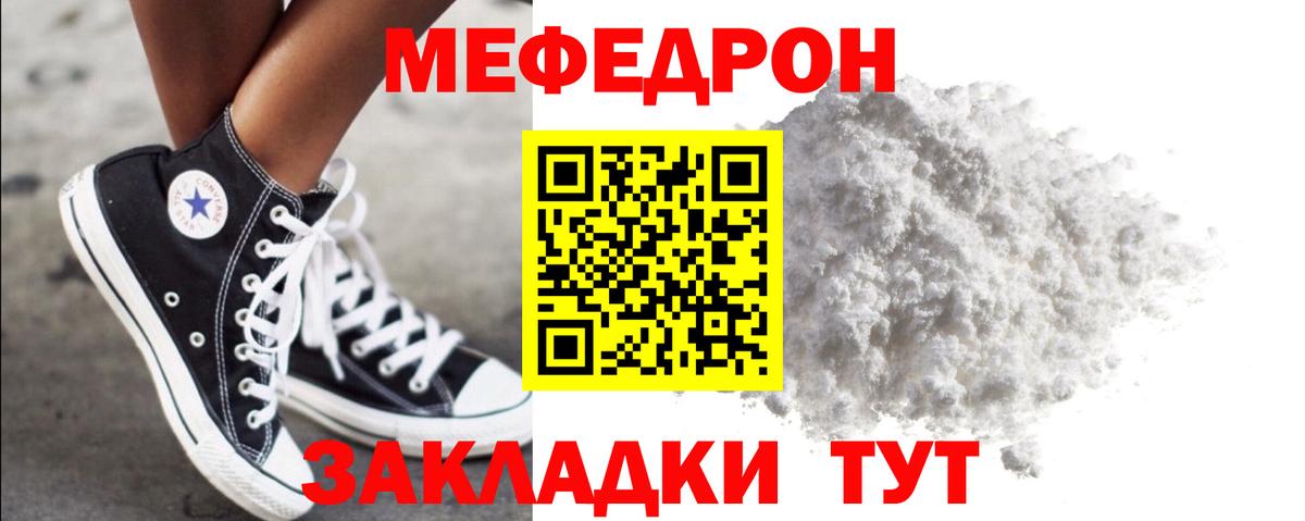 Мефедрон  Меф VHQ  Вход с VPN  Меф мука  Великие Луки 