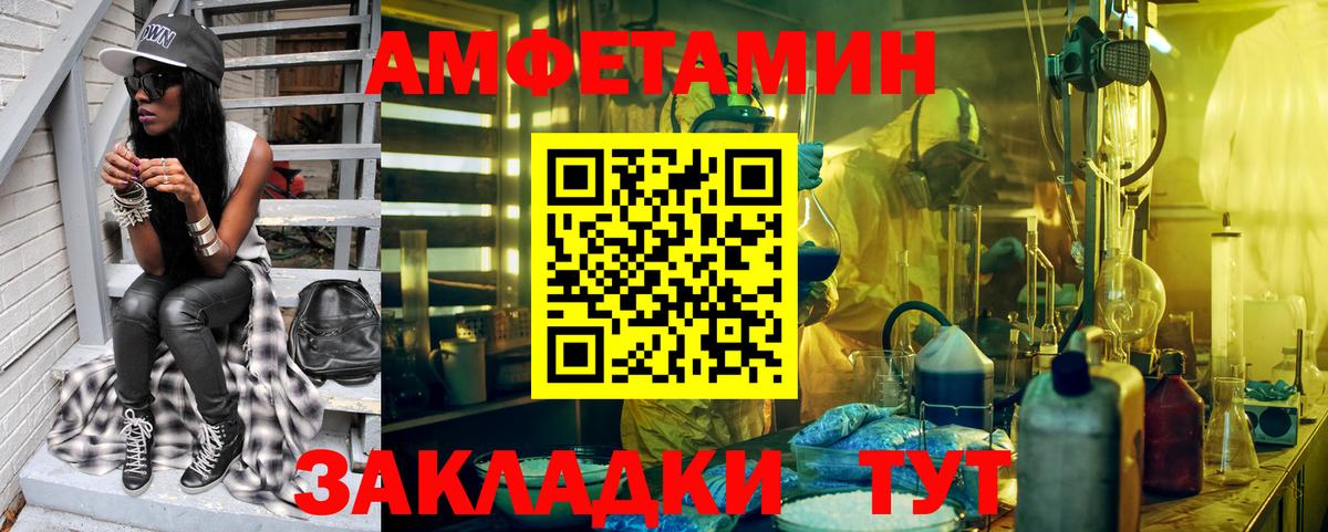 Великие Луки  МЕТАМФЕТАМИН Methamphetamine  Вход с VPN 