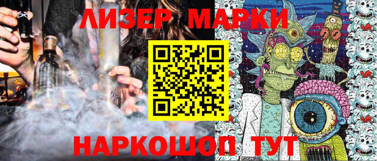 Марки 25I-NBOMe 1500мкг Великие Луки