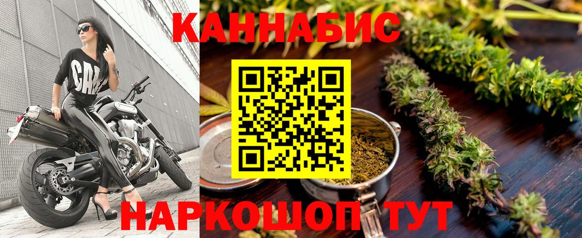 Великие Луки  Канабис индика  Марихуана SATIVA & INDICA  Вход с VPN  Бошки Шишки Bruce Banner 
